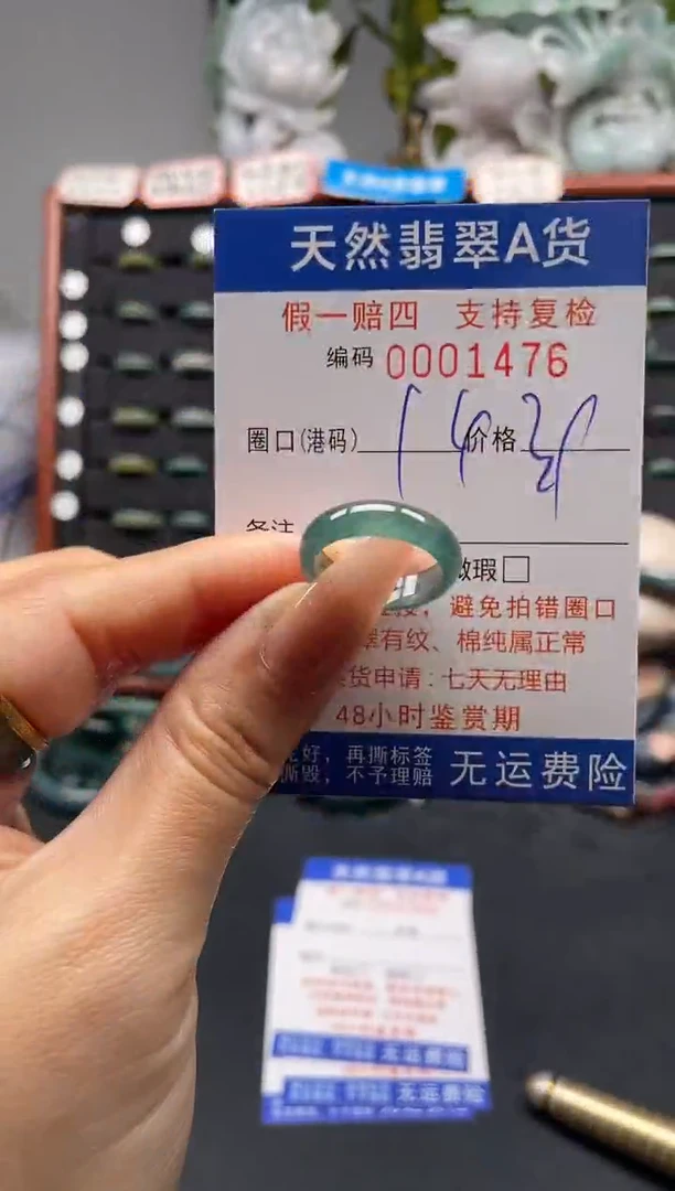 未镶嵌戒指翡翠14*1476