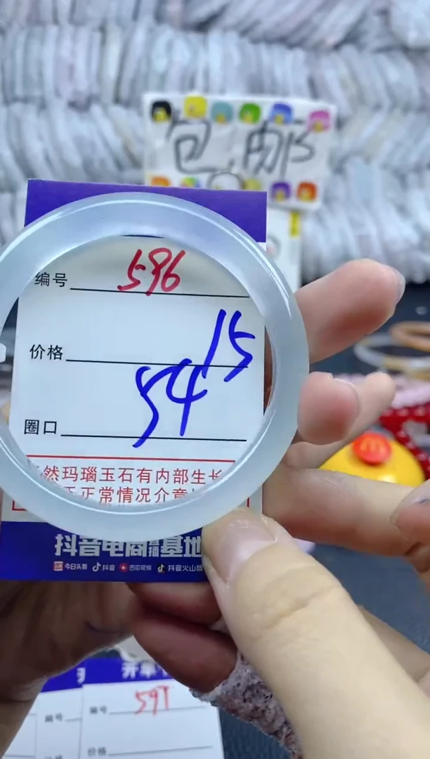 手镯玛瑙/玉髓未镶嵌596