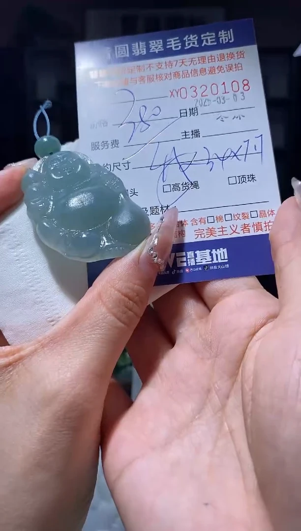 【闪购商品】定制翡翠未镶嵌翡翠320108