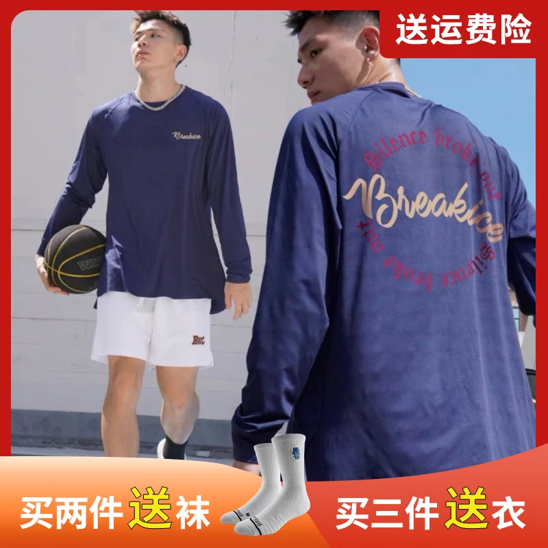 BKCXZICE破冰跑圈系列美式长袖运动T恤秋冬健身跑步训练投篮服