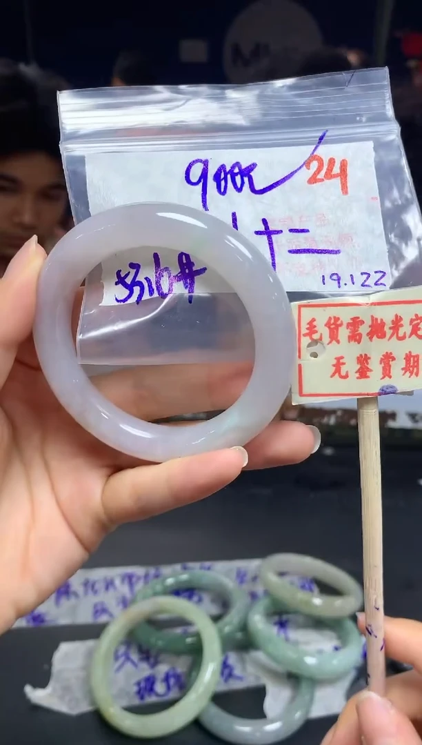 【闪购商品】定制翡翠未镶嵌24毛货需精细抛光+小十+900元