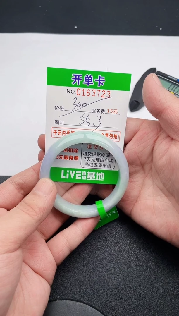 23  所见即所得手镯