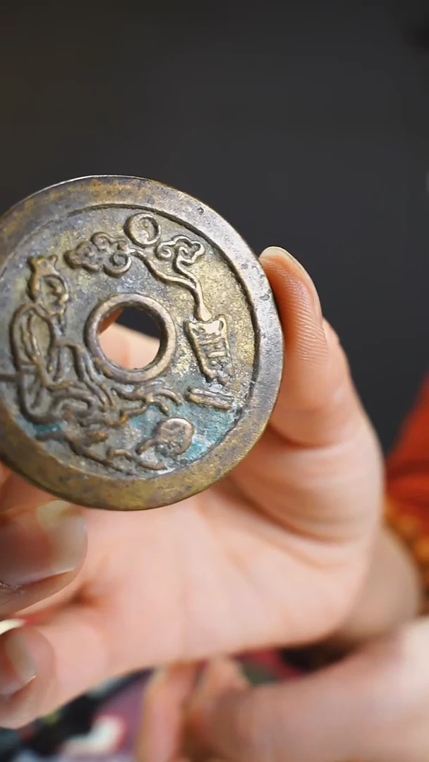 【闪购商品】金属老山鬼花钱老君炼丹4.5/0101