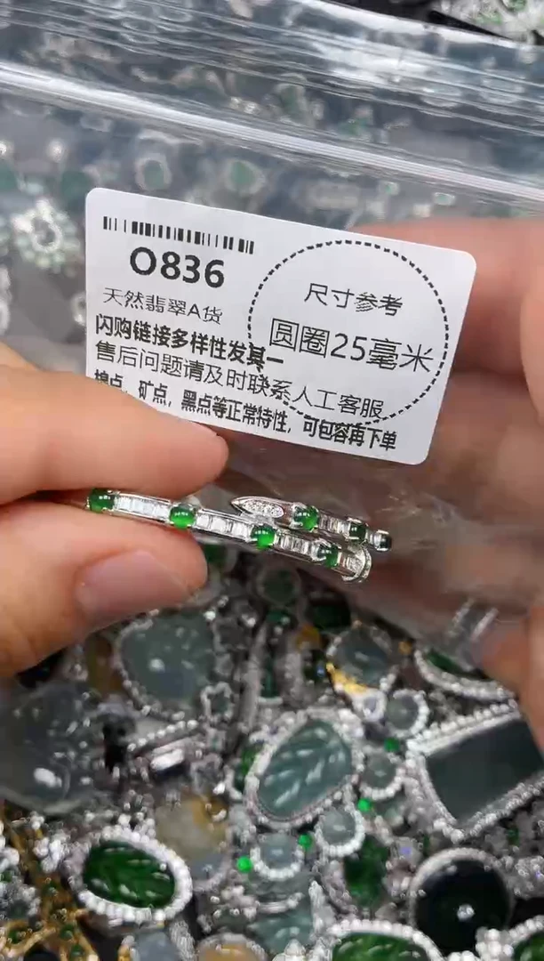 翡翠未镶嵌颈饰O836手镯