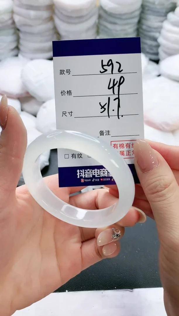 【闪购商品】玛瑙/玉髓手镯未镶嵌592