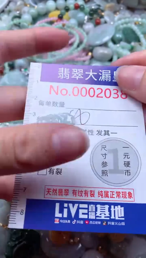 翡翠未镶嵌吊坠(不含链)2038