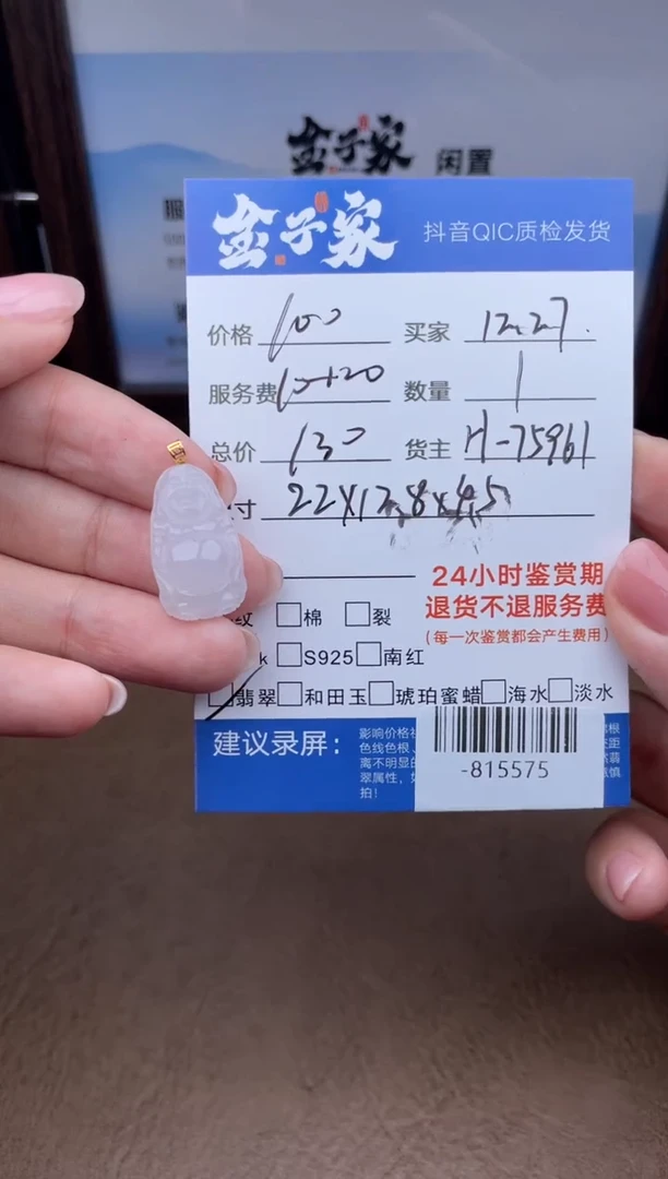 颈饰18K金镶嵌翡翠多人-815575