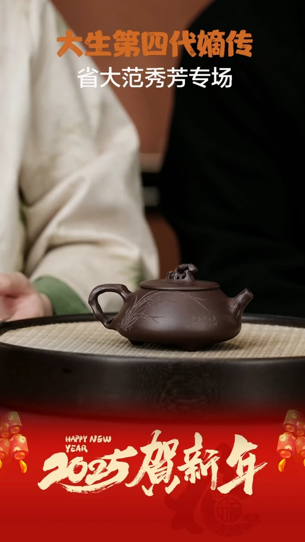 【闪购商品】紫砂茶壶FXF129林莹太湖石石瓢底槽清200