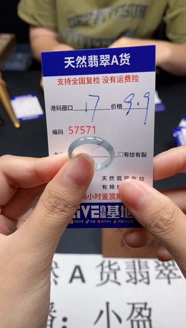 未镶嵌戒指翡翠天然A货翡翠7571