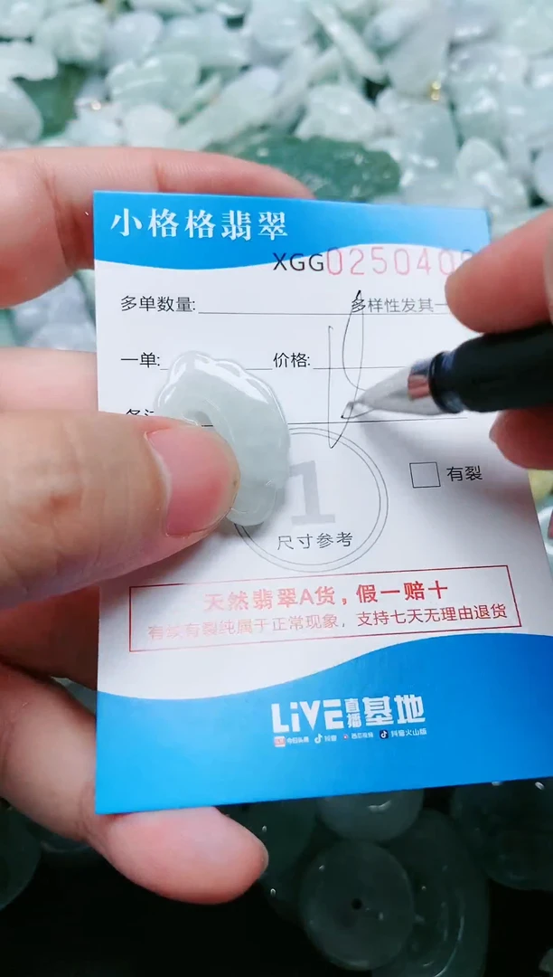 翡翠未镶嵌颈饰闪购商品0250409