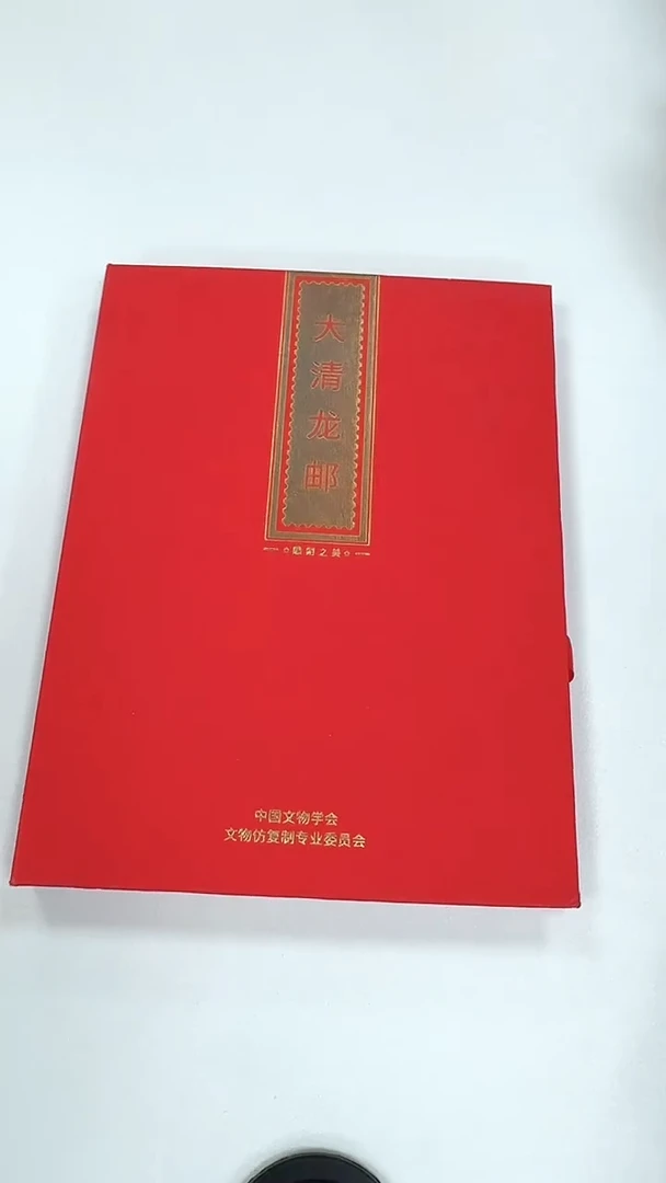 大清龙邮  龙四方连 合集合集合集