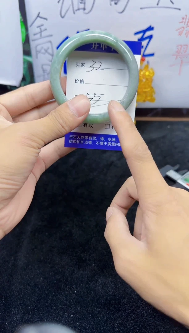 未镶嵌手镯翡翠32