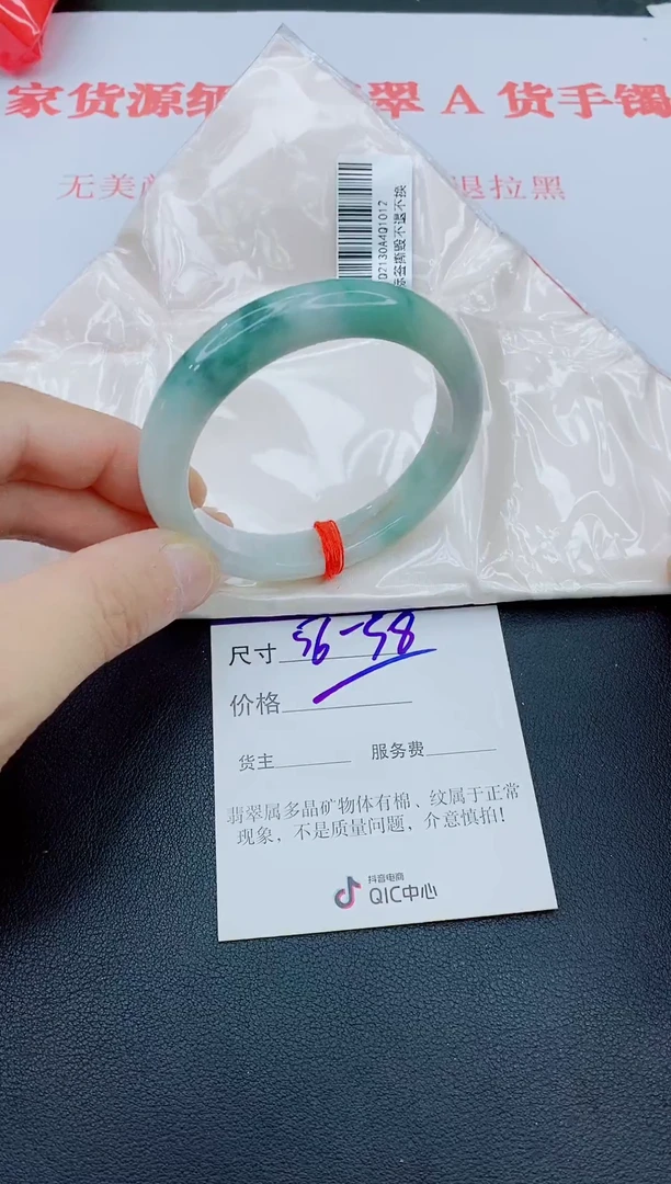 未镶嵌手镯翡翠天然A货翡翠手镯39