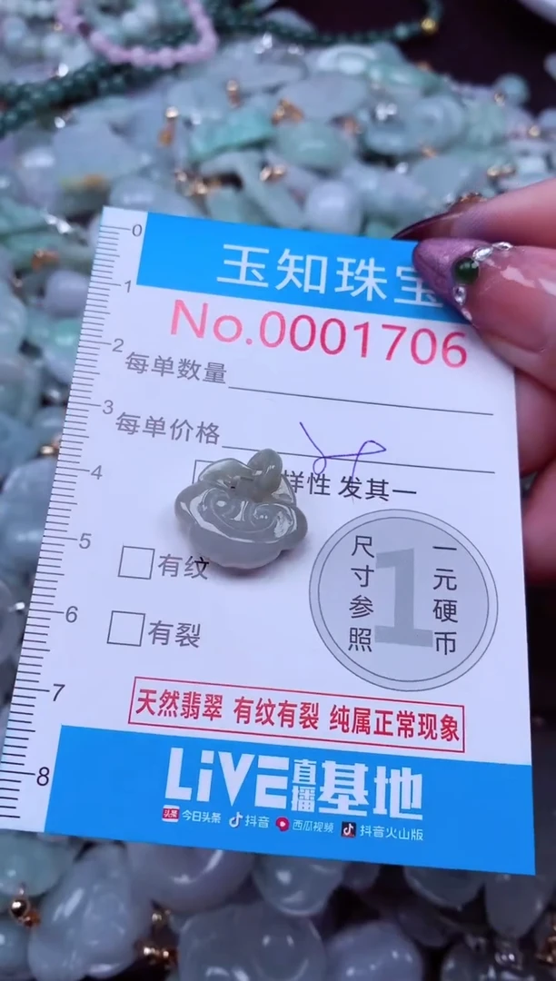 吊坠(不含链)未镶嵌翡翠1706