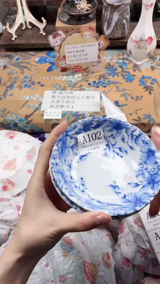 瓷片娟***?                A102