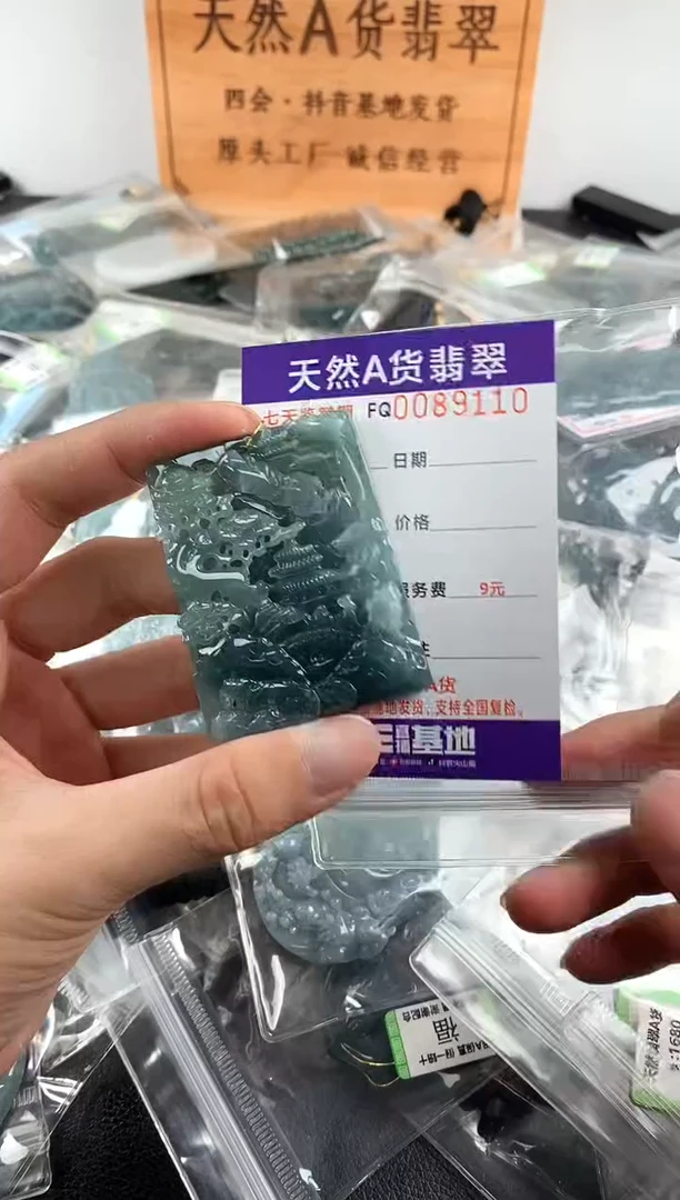 颈饰未镶嵌翡翠