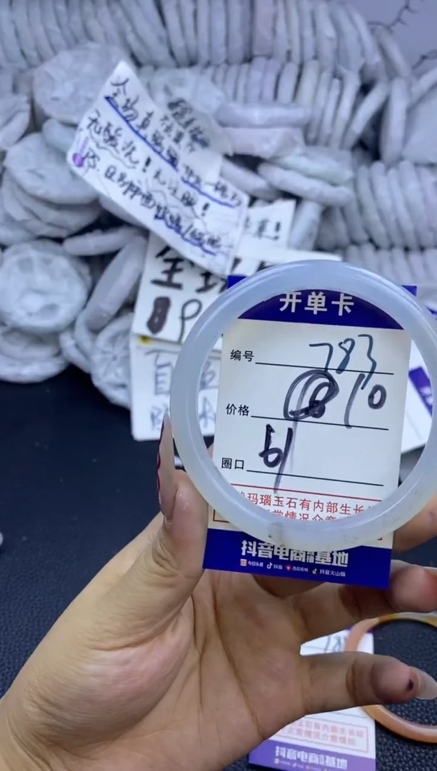 手镯玛瑙/玉髓未镶嵌783