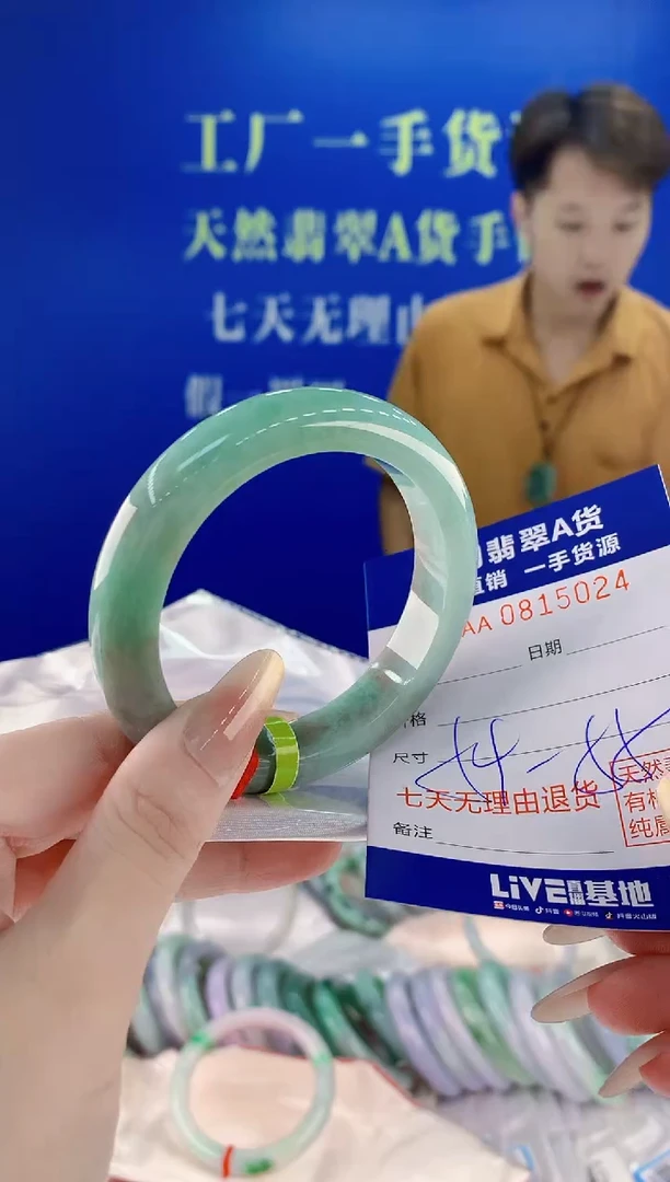 未镶嵌手镯翡翠24