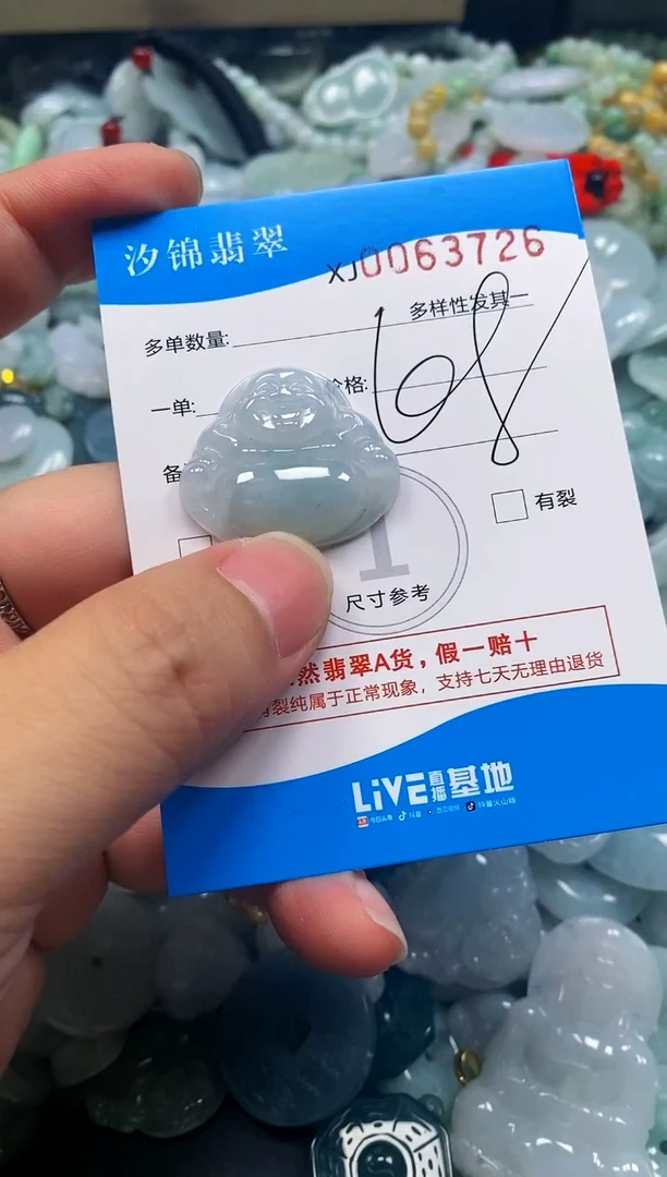颈饰未镶嵌翡翠闪购商品0063726