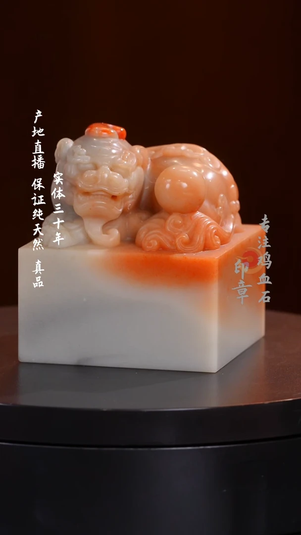 寿山石寿山石印章