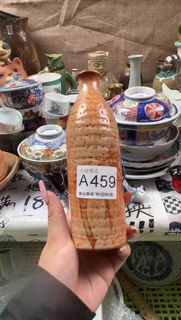 我**家回流瓷器，默认微瑕，介意慎拍A459