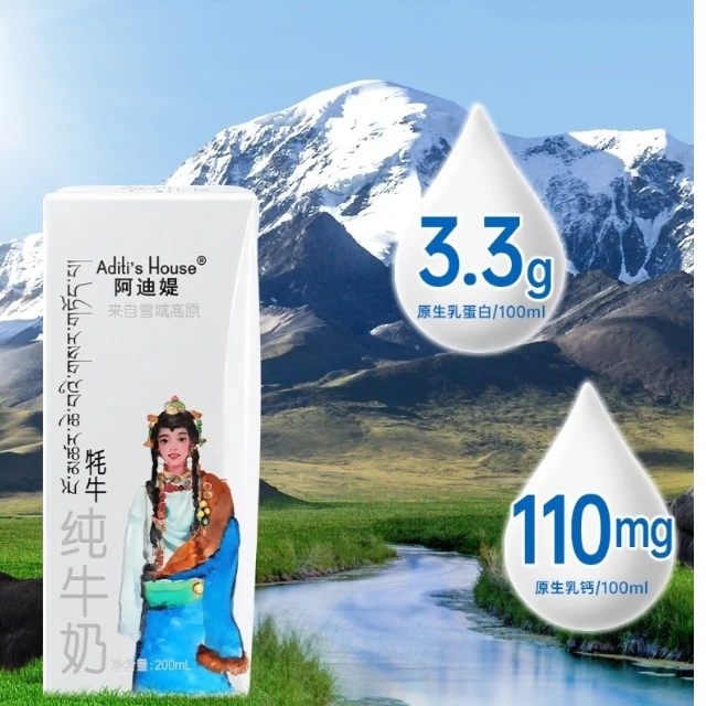青藏祁连蛋白质常温营养健康青少年儿童优质牦牛纯牛奶10盒装