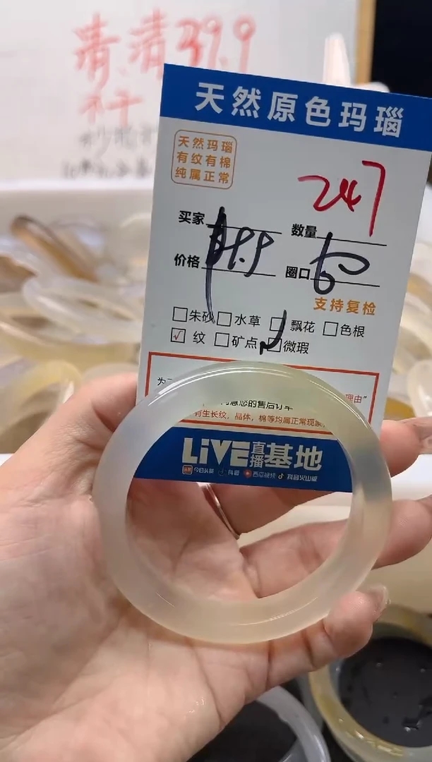 手镯玛瑙/玉髓未镶嵌247