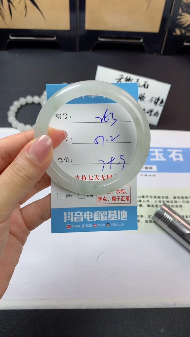 未镶嵌手镯石英质玉r263