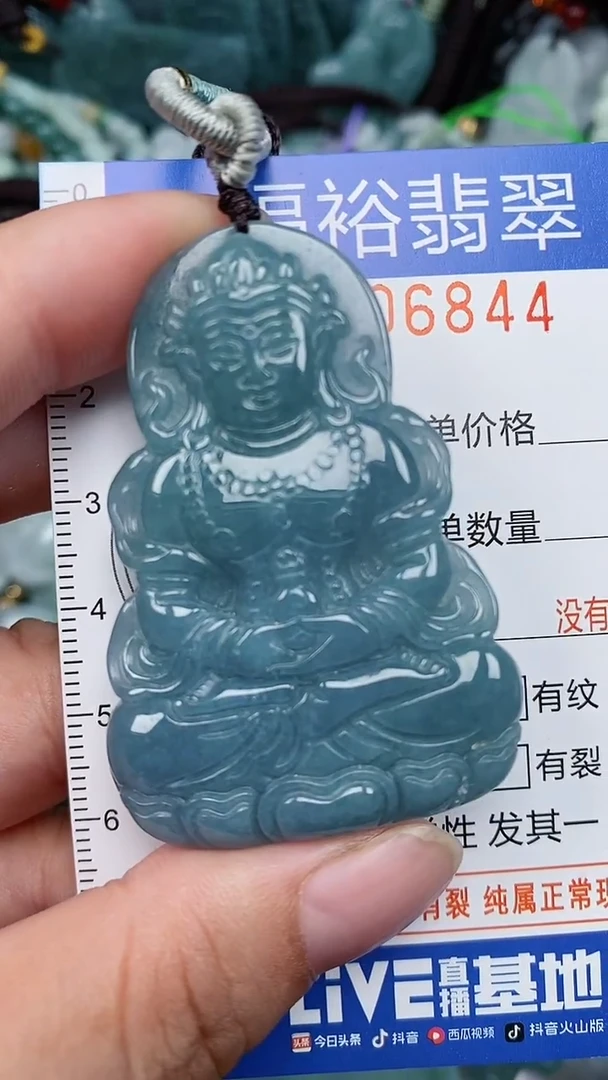 颈饰未镶嵌翡翠...0006844
