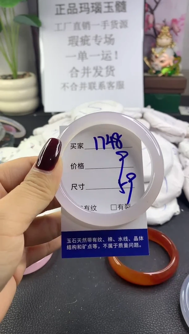 手镯玛瑙/玉髓未镶嵌1748