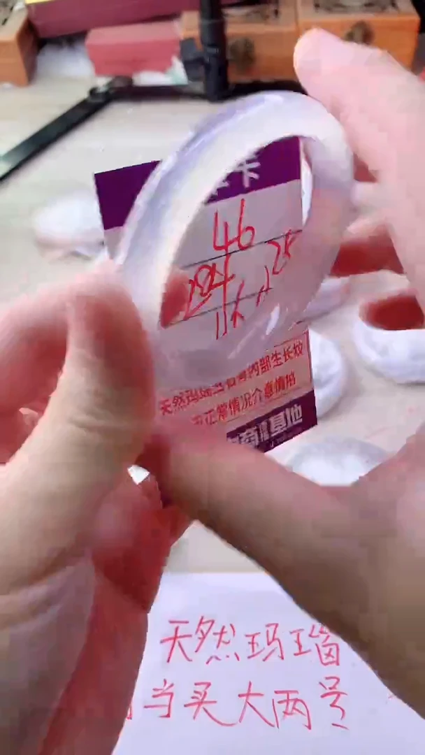 手镯玛瑙/玉髓未镶嵌46
