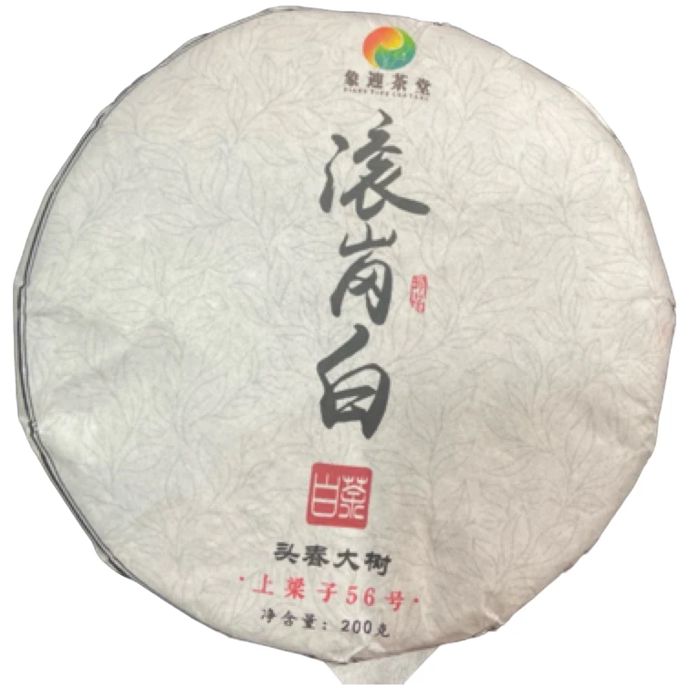 *阿馨开播宠粉2022年【滚岗白茶.春.混采】（白茶）饼茶-7月24日【09】