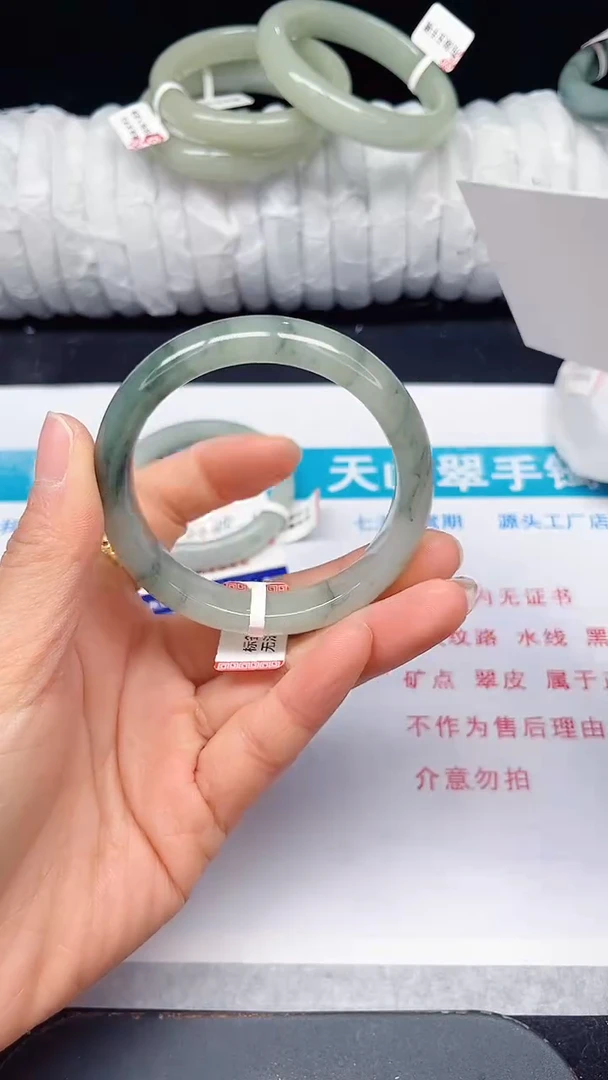 未镶嵌手镯石英质玉293-53/54