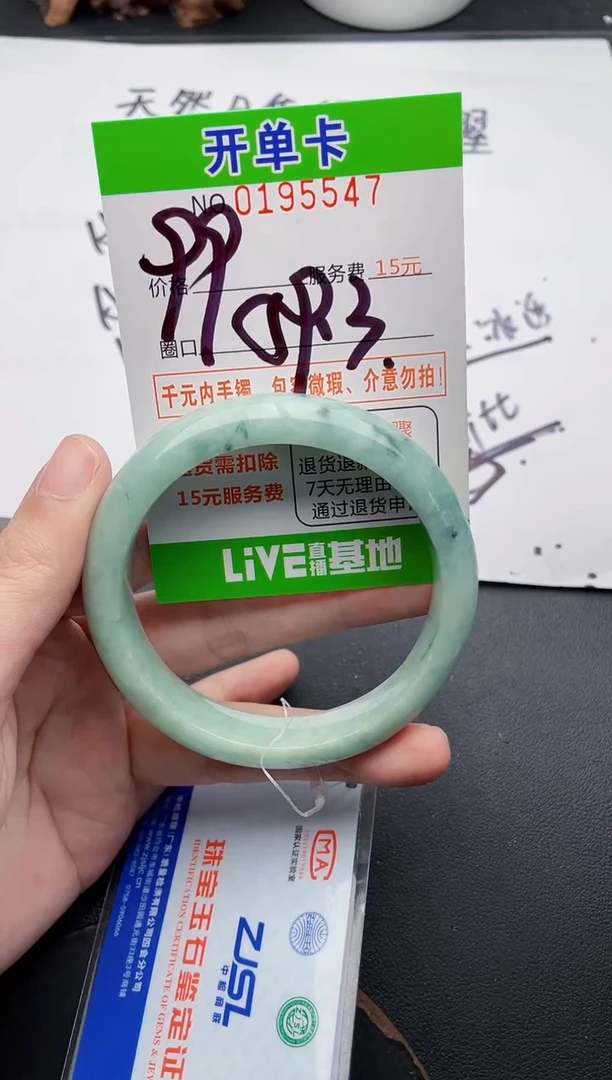 未镶嵌手镯翡翠47天然翡翠A货