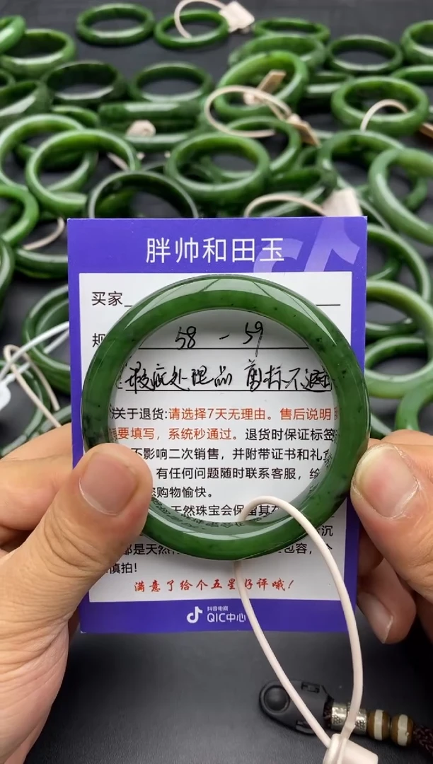 未镶嵌手镯和田玉76碧玉-瑕疵处理品-58.7
