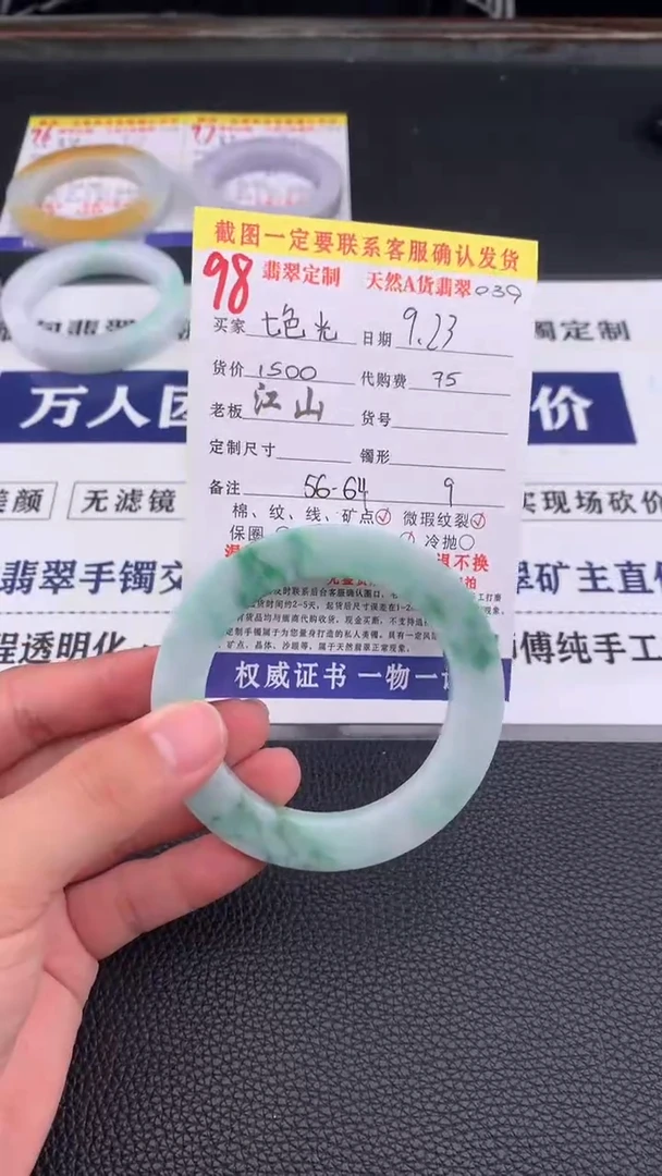 未镶嵌定制翡翠七***898#手镯定制链接