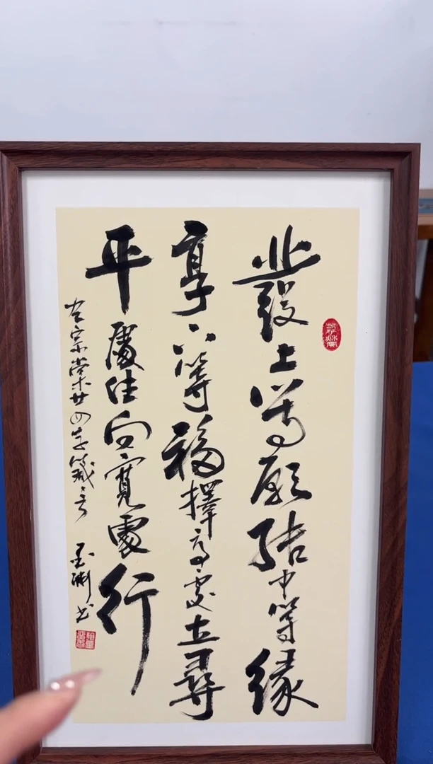 【闪购商品】书法33*53发上等愿/墨渊书法带框