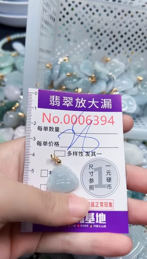 颈饰未镶嵌翡翠6394