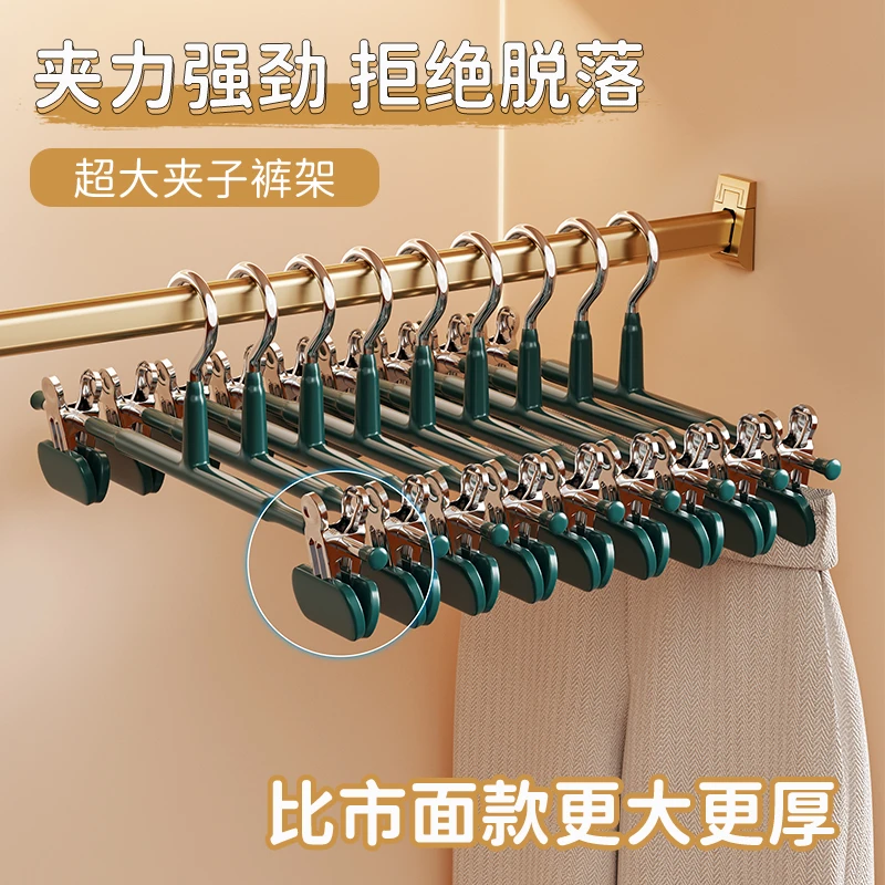 法洁诺裤架裤夹子家用挂衣无痕防滑挂裤子专用不锈钢jk晾晒裙裤夹