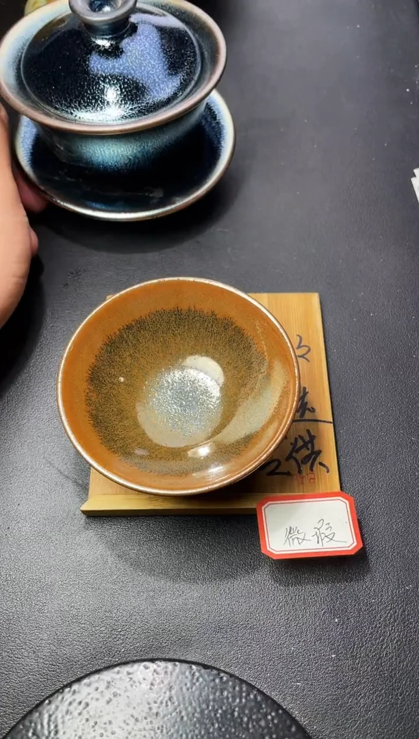 茶盏48（微瑕）叶紫建盏