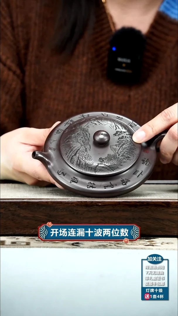【闪购商品】紫砂茶壶顾建华赤龙血砂山水虚扁150cc