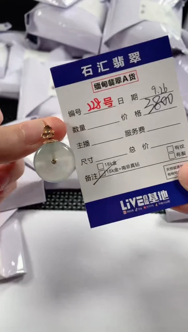 颈饰18K金镶嵌翡翠1