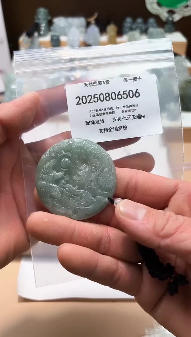 颈饰未镶嵌翡翠天然A货翡翠20250830