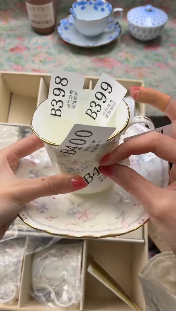 瓷片好**来       B399