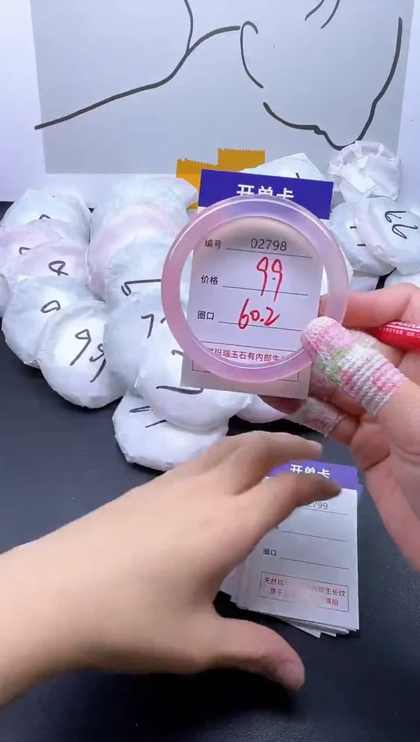 手镯玛瑙/玉髓未镶嵌2798