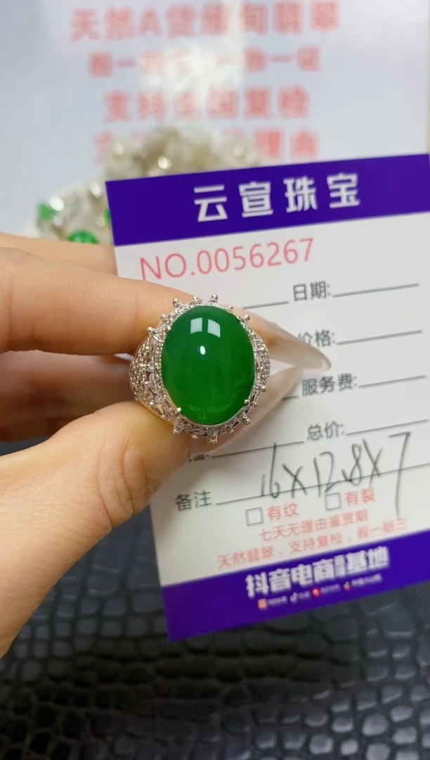 未镶嵌戒指翡翠张*红/62670000