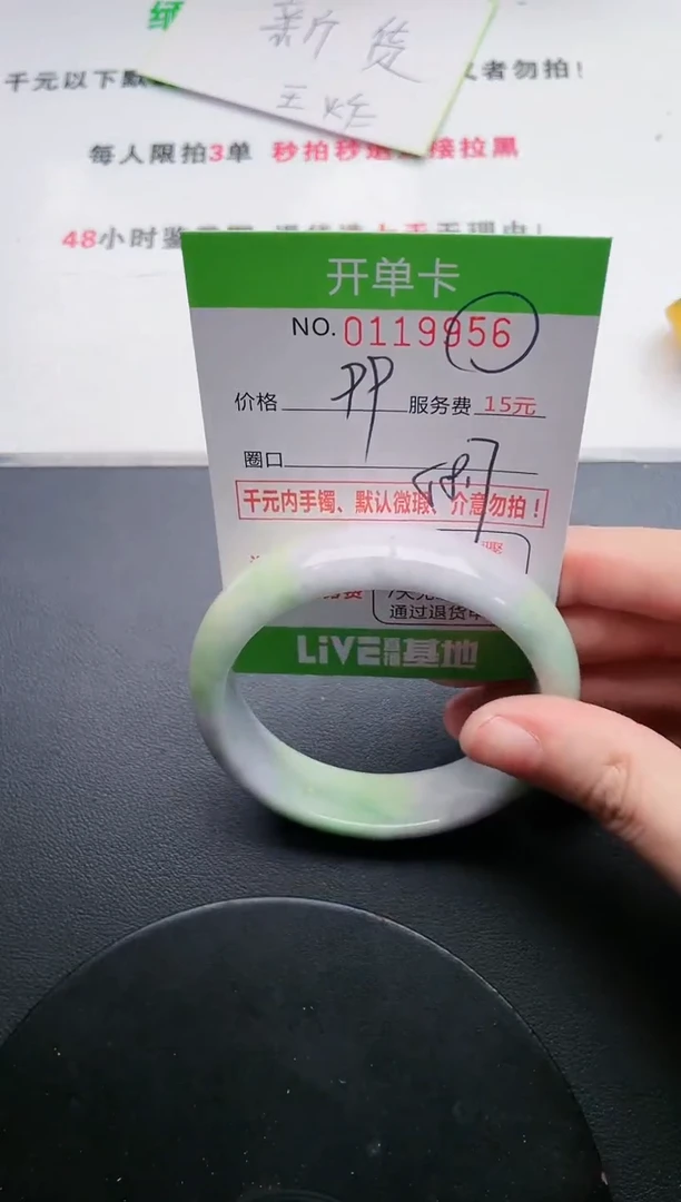 翡翠手镯未镶嵌56天然翡翠A货