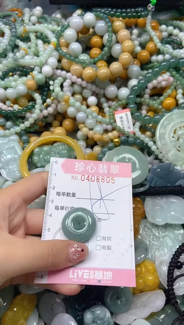 颈饰未镶嵌翡翠闪购0408805