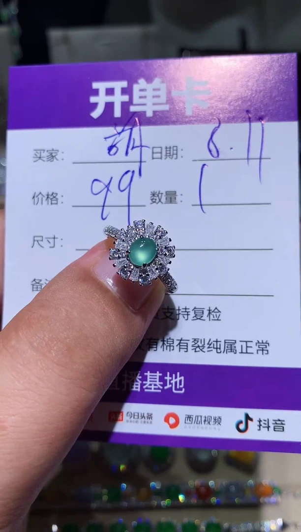 翡翠未镶嵌耳饰萌*鹿 萌芽鹿