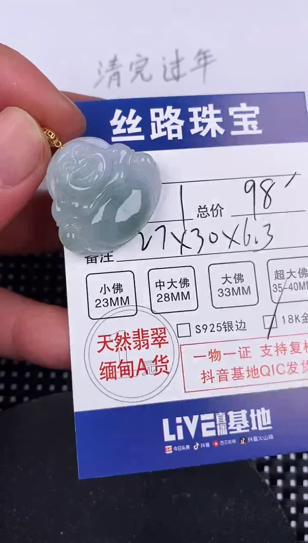 【闪购商品】翡翠颈饰18K金镶嵌挂件